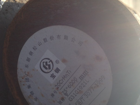 杨浦20CrMnTi合金结构钢