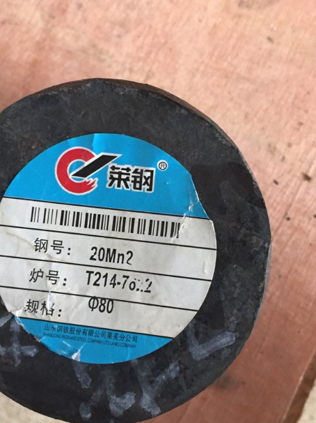 杨浦20Mn2合金结构钢