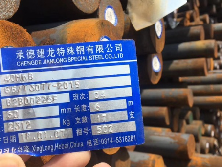 杨浦40MnB合金结构钢